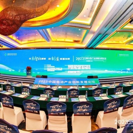 尚水智能出席中国电池产业创新发展论坛并发表主题演讲