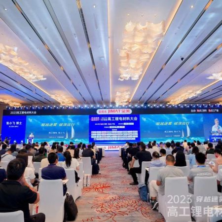 破浪远行 | 尚水智能受邀参加2023高工锂电材料大会并发表主题演讲